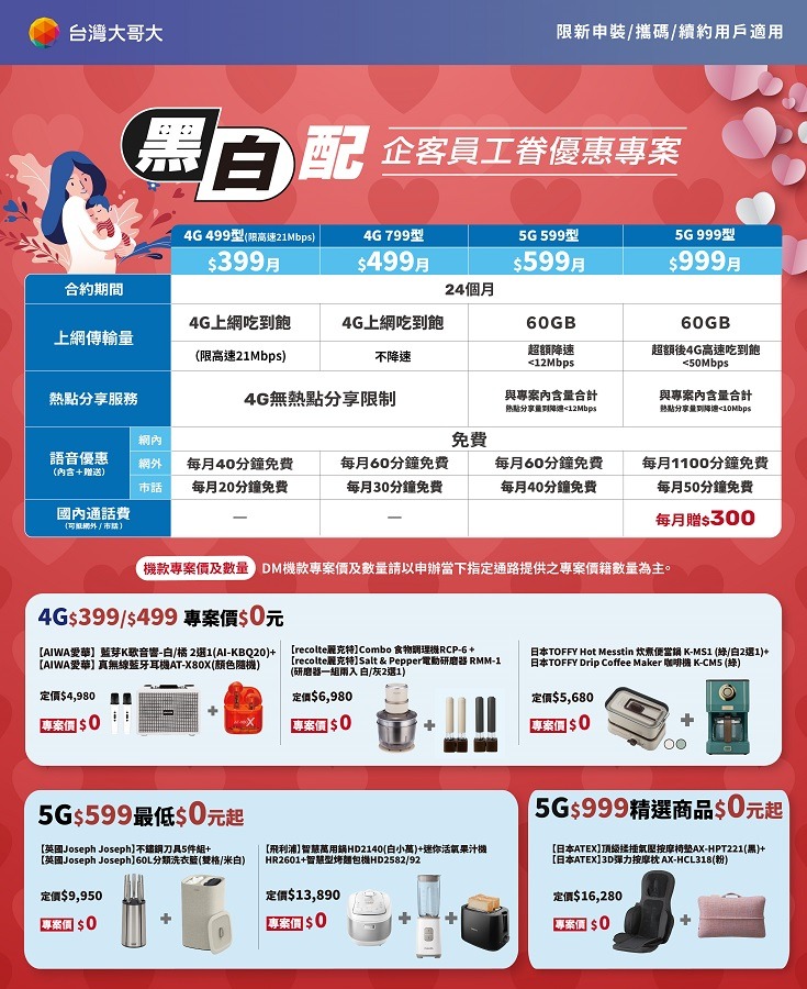 heibaipei_20250502-1746151850775