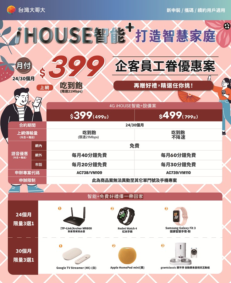 ihouse_20250303-1740976018696