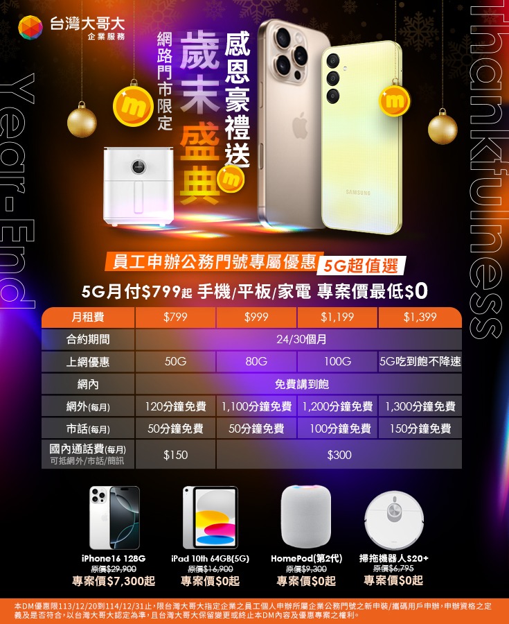 edm_超值選1220-1735093967421