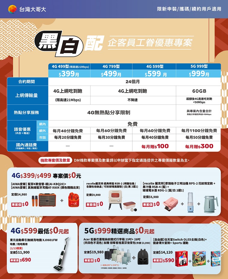 heibaipei_20250102-1735780339501