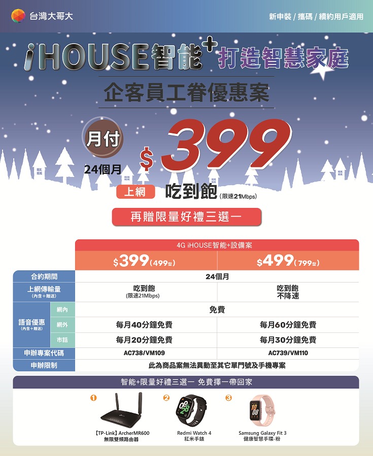 ihouse_20250102-1735779870152