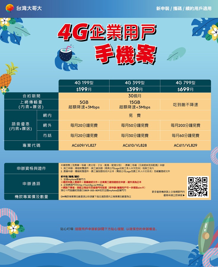 4g_phone_0910-1725961001257