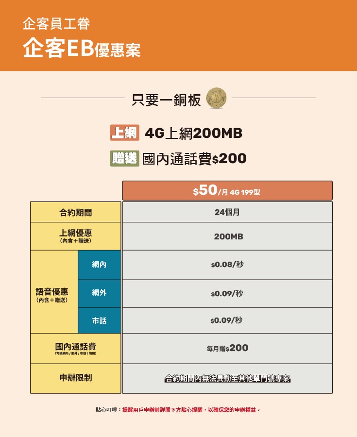 eb_ec-1639558851414