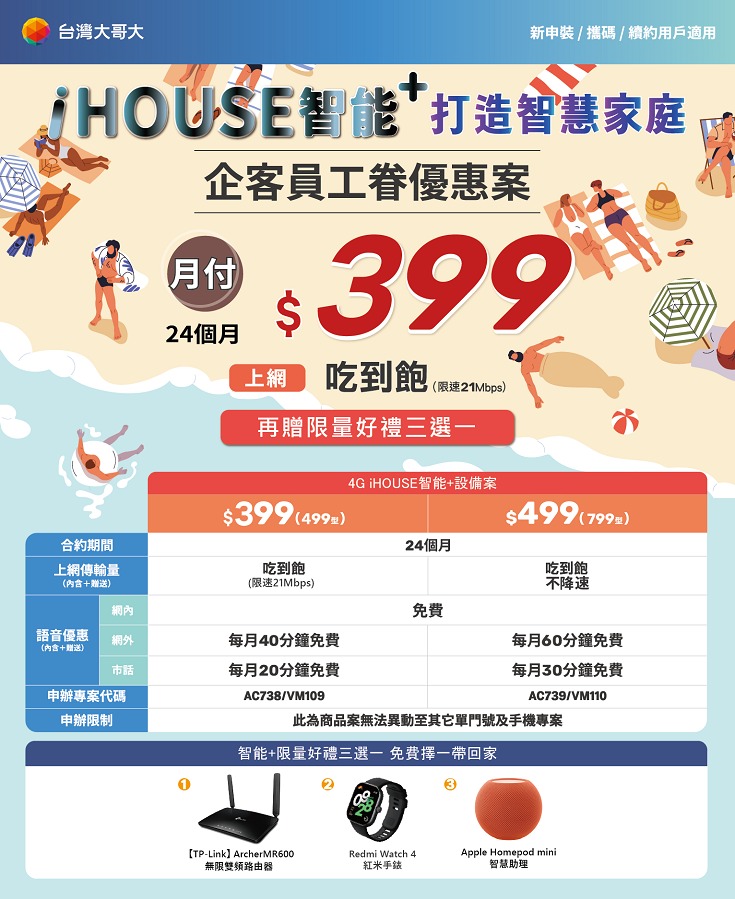 ihouse_20240906-1725588047498