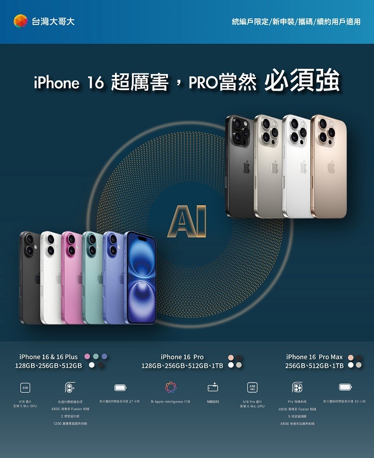 iphone_ec-1730795374398