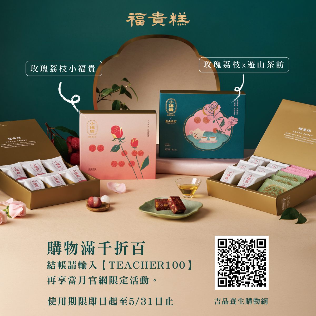 購物滿千折百-line+fb-1200x1200