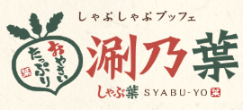 涮乃葉涮涮鍋吃到飽2023年優惠方案