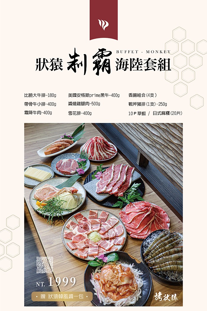 【燒肉名店老井集團特約專屬優惠】中秋禮盒強勢推出+老井禮盒